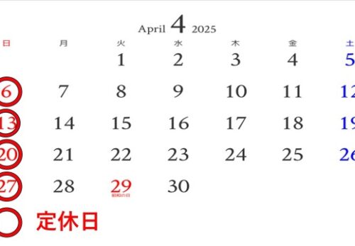 令和７年　４月度　定休日！